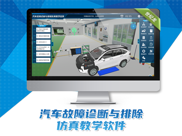 哈弗M6汽车故障诊断与排除虚拟实训软件