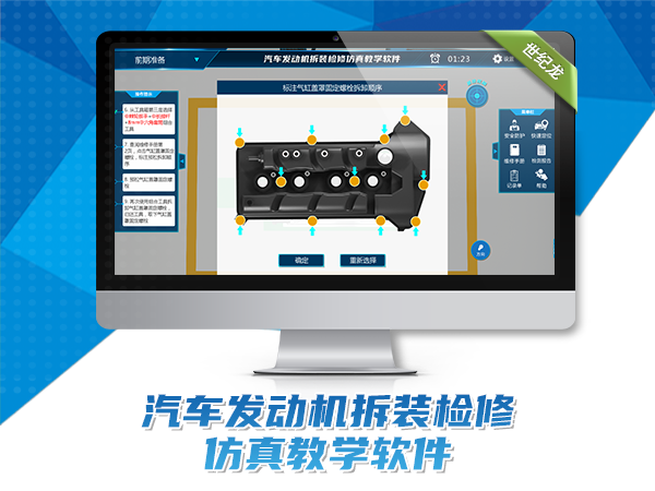 哈弗M6汽车发动机拆装检修仿真教学软件