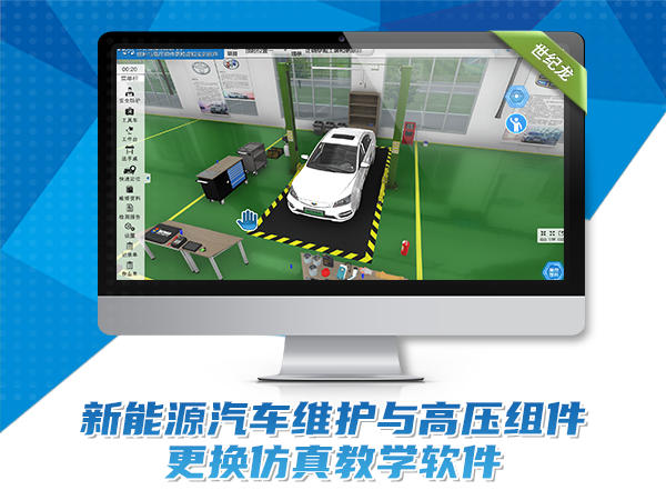 帝豪新能源汽车维护与高压组件更换实训