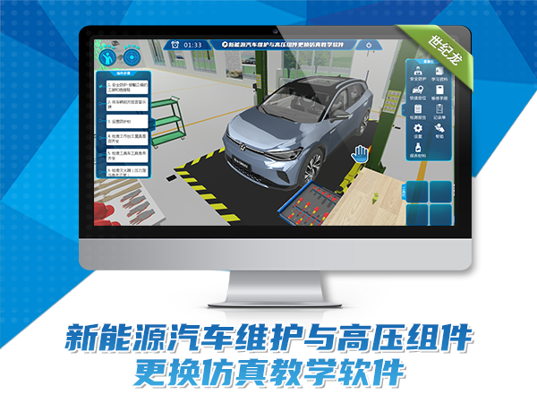 大众ID4新能源汽车维护与高压组件更换仿